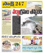 East Godavari District