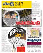 Komaram Bheem District