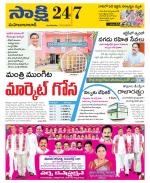 Mahabubabad District