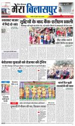 Divya Himachal Dharamsala+Mera Bilaspur +Aastha