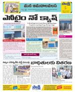 Srikakulam Constituencies