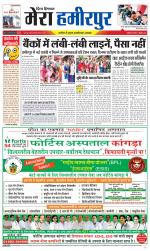 Divya Himachal Dharamsala+Mera Hamirpur +Aastha