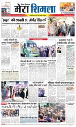 Divya Himachal Shimla+Mera Shimla +Aastha