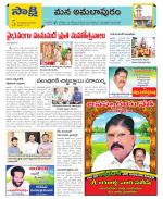 East Godavari Divisions