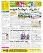 Karimnagar Constituencies