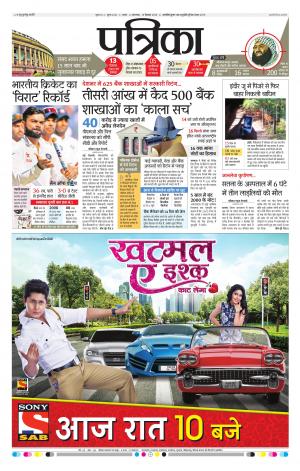 Tikamgarh Patrika