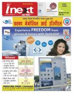 Jamshedpur Hindi ePaper, Jamshedpur Hindi Newspaper - InextLive