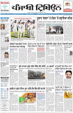 Punjabi Tribune
