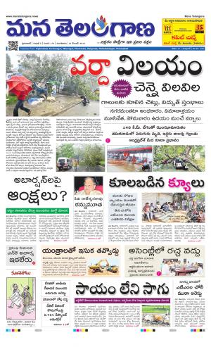 Mana Telangana City Main
