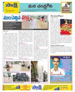 Chittoor Constituencies