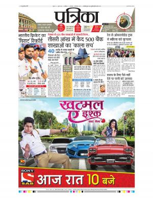 Shivpuri Patrika