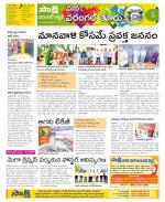 Hanamakonda Constituencies