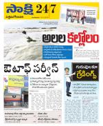 West Godavari District