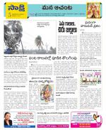 West Godavari Constituencies