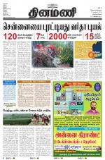 Dinamani -Tirunelveli