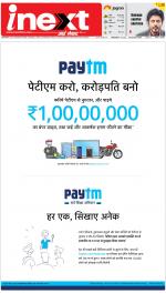 Dehradun Hindi ePaper, Dehradun Hindi Newspaper - InextLive