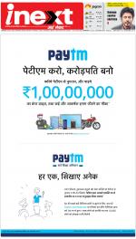 Lucknow Hindi ePaper, Lucknow Hindi Newspaper - InextLive