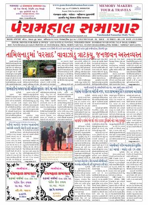 PMS-13-12-2016