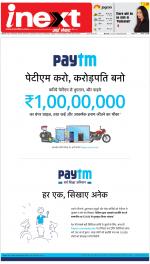 Ranchi Hindi ePaper, Ranchi Hindi Newspaper - InextLive