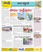 Prakasam Constituencies