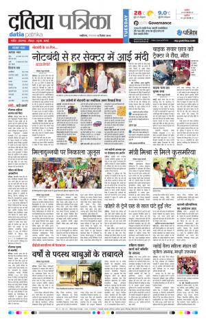 Datia Patrika