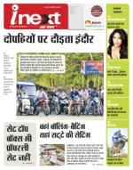 Indore Hindi ePaper, Indore Hindi Newspaper - InextLive