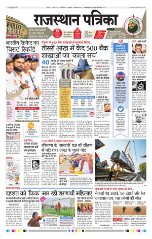 delhi edition paper