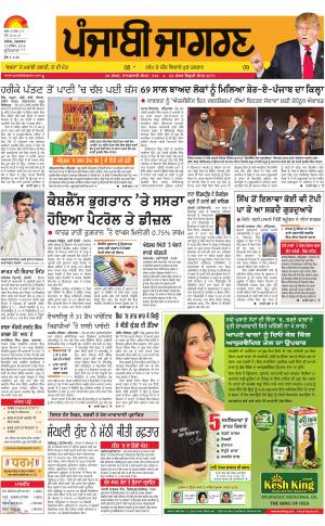 Khanna : Punjabi jagran News : 13th December 2016