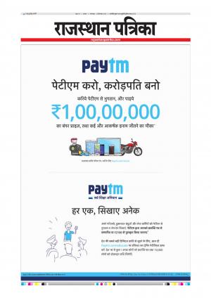 Alwar City Rajasthan Patrika