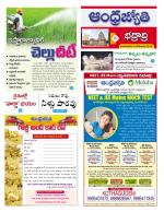 BHADRADRI KOTHAGUDEM