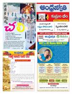 Kumuram Bheem District