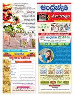Mancherial District