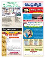 Rajanna Sircilla District