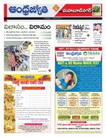 Mahabubnagar District