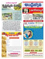 Nagarkurnool District