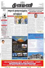 Dinamani-Madurai
