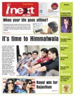 Meerut Hindi ePaper, Meerut Hindi Newspaper - InextLive