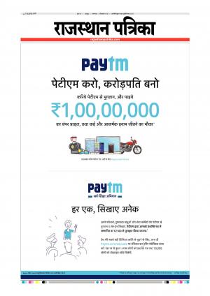 Udaipur City Edition