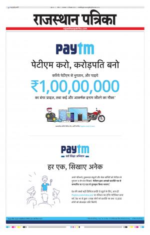 Kota Rajasthan Patrika