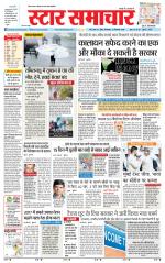 Star Samachar shahdol