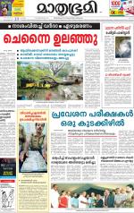 Kozhikode (includes Wayanad)