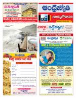 East Godavari District