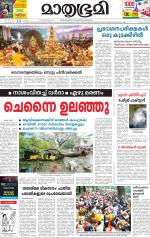 Kottayam (includes Pathanamthitta & Idukki)