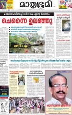 Kannur (includes Kasargod)