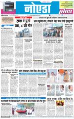 The Navodaya Times Noida