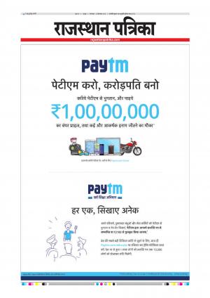 Sawaimadhopur 13-12-2016