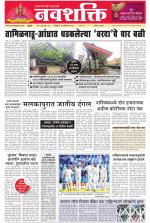 Navshakti Epaper