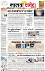 Malwa Savera - Old