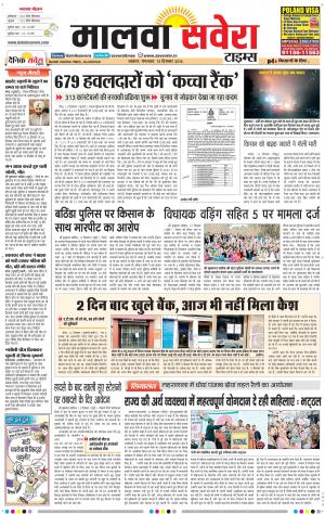 malwa