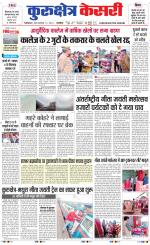 Punjab kesari / Haryana kurukshetra kesari